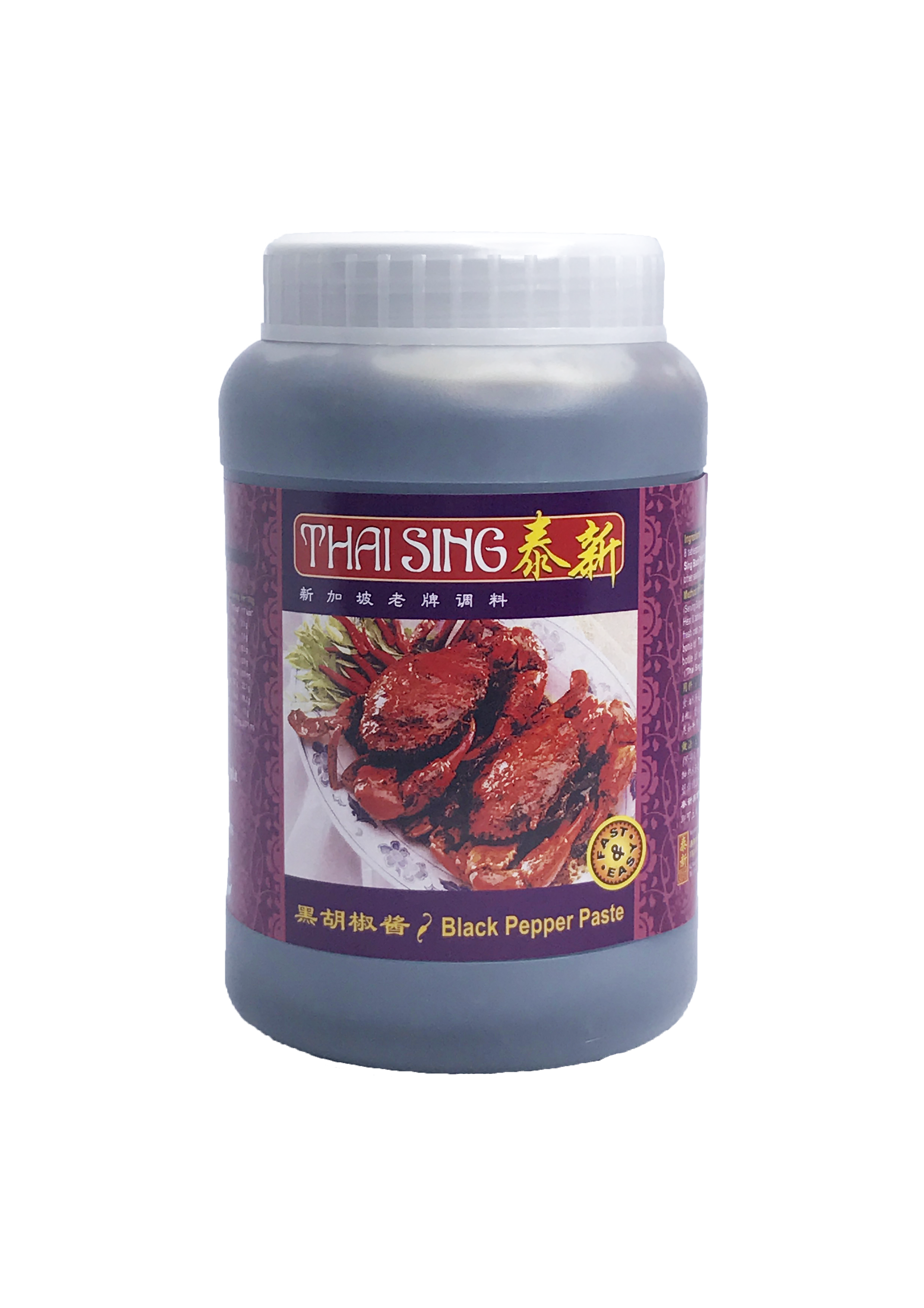 Black Pepper Paste