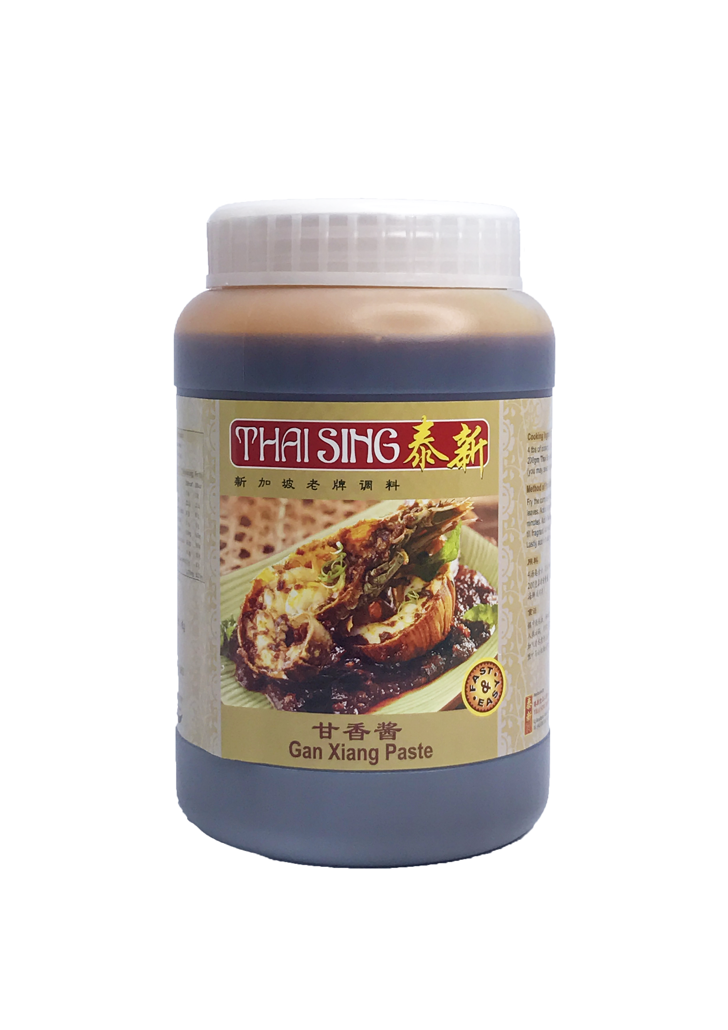 Gan Xiang Paste