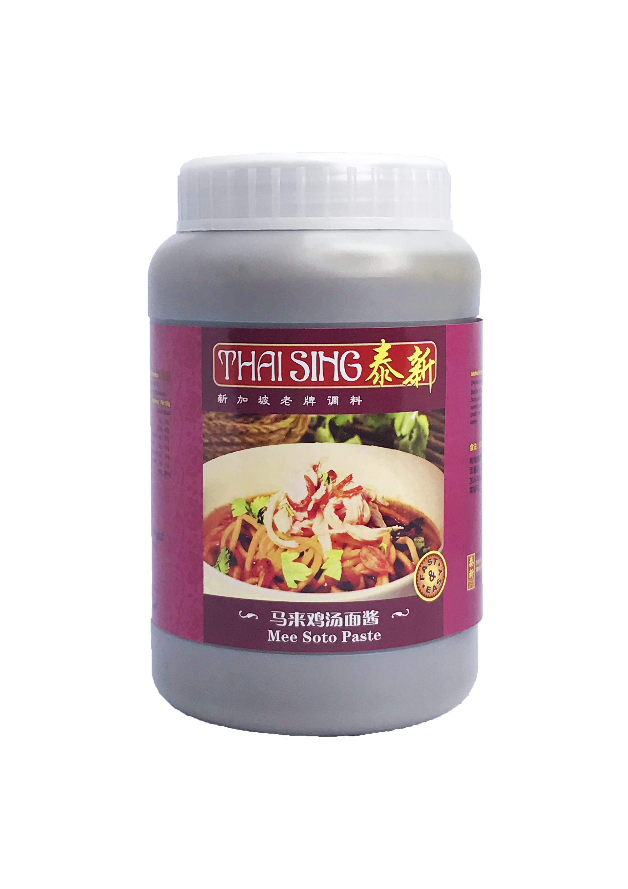 Mee Soto Soup Paste