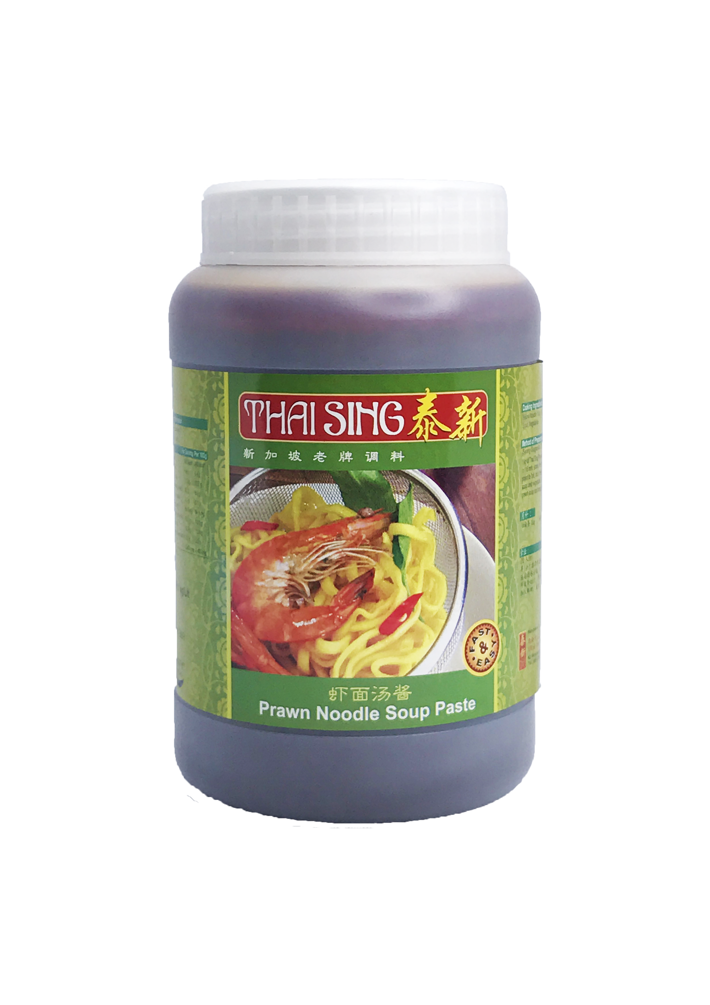 Prawn Noodle Soup Paste