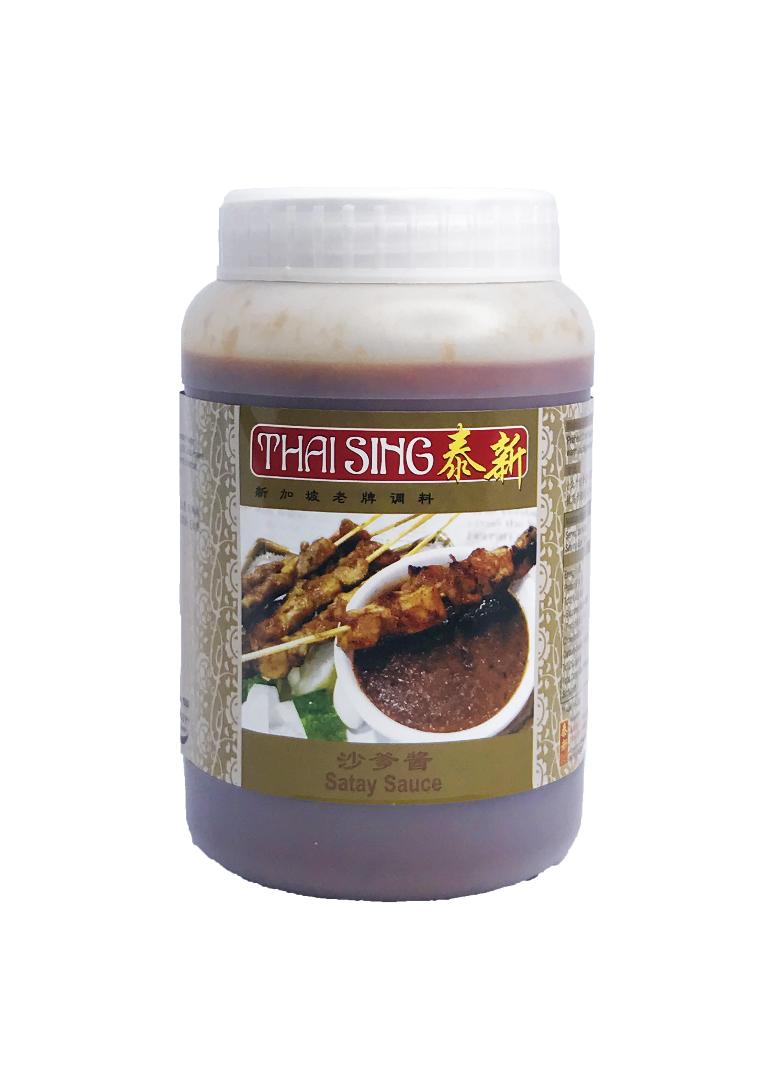 Satay Dipping Sauce